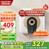 阿诗丹顿（USATON）小厨宝大升数速热式热水宝电热水器厨房热水器迷你储水式上出水10升一级能效 8L 1500W 【下出水8升】长效保温 小厨宝