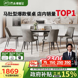 芝华仕（CHEERS）线下同款岩板餐桌现代简约饭桌芝华士PT080灰1.6米一桌六椅