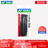 尤尼克斯（YONEX）羽毛球手胶吸汗带底胶减震加厚防滑拍柄防滑内柄皮吸汗舒适AC117E AC117EX 底胶