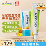 boiron宝弘金盏花止痒膏30g+山金车凝胶淤青膏45g 蚊虫叮咬舒痒淤青舒缓