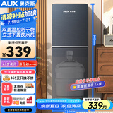 奥克斯（AUX）饮水机家用立式制冷款快速加热下置水桶饮水器YLR-5-X-28