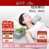 富安娜牵引枕头芯决明子草本枕科学分区健康护颈组合枕66*41cm单只 12cm