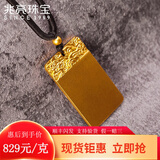 兆亮黄金吊坠古法平安无事牌实心金牌吊坠足金坠子本命年金挂坠送男友 8.26克 圆环款
