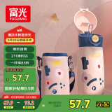 富光儿童保温杯壶抗菌304大容量带吸管便携孕妇宝宝小学生水杯子500ml