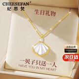 纪思梵（CHEESEFAN）轻奢项链女生竹节和田玉高级感珠宝首饰品情人节生日礼物女送老婆 一贝子项链C款