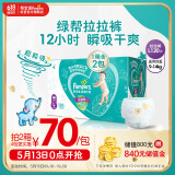 帮宝适绿帮拉拉裤L码120片 尿裤尿不湿 夏季超薄透气