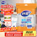 妙洁 纸杯一次性杯子茶水 加厚食品级商务杯 中号270ml*50只