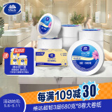 维达有芯大卷纸3层680克*8卷 大盘纸超韧加厚商用卫生纸厕纸 整箱销售
