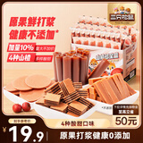 三只松鼠山楂多宝盒770g 礼盒蜜饯果干果丹皮山楂片山楂糕山楂条休闲零食