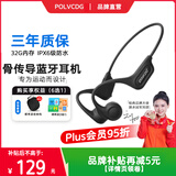 铂典（POLVCDG）X15骨传导蓝牙耳机无线运动耳机跑步健身户外骑行耳机不入耳开放式通话降噪防水防汗挂耳式耳机 运动黑【 32G 京仓物流】