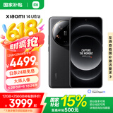 小米14Ultra手机 国家补贴 徕卡全明星四摄 第三代骁龙8处理器 专业2K超视感屏 全等深微曲屏 黑色 16GB+1TB