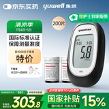 鱼跃660血糖仪医用检监测试家用孕妇通用免调码 仪器+200支脱氢酶试纸