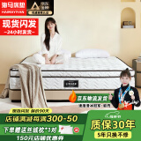 海马亦言（HAIMAYIYAN）床垫 席梦思天然乳胶椰棕独立弹簧五星级十大酒店双面加厚品牌 双面G款：乳胶+独立弹簧+椰棕 1.2x1.9米