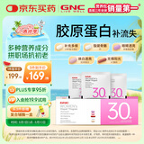 GNC健安喜每日营养包30女士复合维生素含钙片维c维生素b 30袋