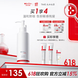 薇诺娜安心舒缓净透洁颜油150ml温和卸妆油面部护肤品化妆品