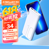 TECLAST 充电宝10000毫安时移动电源快充小巧迷你轻薄便携储能户外电源 适用于苹果安卓华为小米手机
