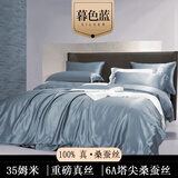 进出口重磅真丝四件套100桑蚕丝床单高级感被套双面丝绸床上用品4 暮色蓝【顺丰速发+会员礼盒】 1.8m 床笠款 四件套-被套200*230cm