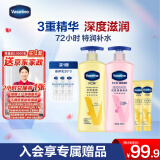 凡士林身体乳礼盒套装400mlx2+30mlx2美白+倍护保湿持久留香 男女士通用