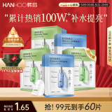 韩后面膜 玻尿酸烟酰胺精华面膜30片 补水保湿舒缓提亮免洗护肤品男女