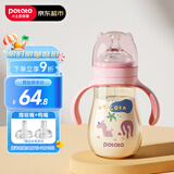 小土豆（potato）婴儿ppsu宽口径带重力球吸管奶瓶一杯3用L号6个月以上300ml蜜桃粉