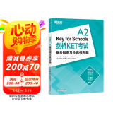 新东方 剑桥KET考试备考指南及全真模考题 适用2024考试对应朗思A2青少版