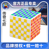 圣手七阶魔方比赛专用磁力顺滑7阶高阶套装全套儿童益智玩具7-14岁 【圣手传奇】 7阶白底 7阶