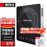 德玛仕（DEMASHI）电磁炉商用大功率电磁灶商业电池炉家用平面电炉灶火锅爆炒炒菜电磁炉【全铜线圈】 3500W平面电磁炉IH-BT-35G1