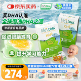 Life's DHA帝斯曼【源头品质】婴幼儿儿童学生青少年孕妇DHA藻油120粒