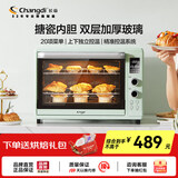 长帝（changdi）【国家补贴】烤箱家用 多功能电烤箱42升大容量 独立控温搪瓷内胆智能菜单 猫小易 【智能菜单】轻松好上手 42L