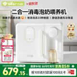 小熊（Bear）消毒柜恒温水壶婴儿定量泡奶机恒温壶二合一消毒烘干一体机喂养台