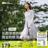 蕉下（beneunder）防晒服长款女冰丝凉感海边沙滩透气全身防晒AL90224浅月紫L