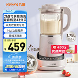 九阳轻音破壁机可拆洗家用全自动榨汁豆浆机降噪高温清洗1.75L五谷杂粮3-5人热烘除菌P660国家补贴