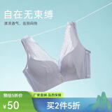 奥维丝丽【商场同款 大胸显小】无痕文胸调整型聚拢无钢圈薄杯透气内衣女 无痕灰 75C