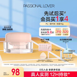 恋火（Passional Lover）PL蹭不掉粉底霜02自然色15g 油痘肌不脱妆遮瑕控油粉底液生日礼物