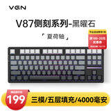 VGN V87 【京东/顺丰快递发货】有线/无线/蓝牙三模客制化机械键盘 五层填充gasket结构 电竞游戏办公 V87 夏荷轴 黑曜石 侧刻