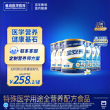 雅培全安素特医全营养配方粉 900g*6 香草味 补充蛋白质 中老年营养粉