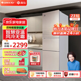 格力（GREE）晶弘231升风冷无霜三门冰箱离子长效净味家用小户型宿舍出租房小冰箱玻璃面板 BCD-231WETG/浮光金