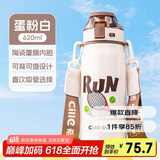 希乐陶瓷内胆保温杯保冷杯620ml杯子男女士茶水杯便携运动杯圣诞礼物