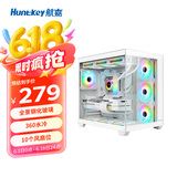 航嘉（Huntkey）S980龙卷风白色全景版海景房机箱（钢化玻璃/左右分区/360水冷/10风扇位/ATX主板/40系显卡）