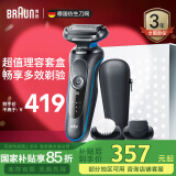 博朗（BRAUN）剃须刀雷霆5系电动刮胡刀往复式便携520送男朋友 M1320 理容套盒