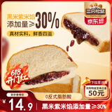 三只松鼠紫米夹心吐司500g 面包营养早餐学生整箱饱腹健康代餐