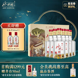 水井坊 臻酿八号 52度 500ml*2*3 礼盒整箱装 浓香型白酒 