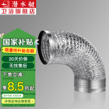 潜水艇（Submarine）排风管加厚铝箔伸缩通风管厨房抽油烟机管道排烟管LB180-200京 183mm×2米