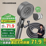 四季沐歌（MICOE）增压淋浴花洒喷头套装 淋浴喷头淋浴头花洒套装枪灰手持花洒全套