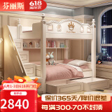 芬丽斯儿童床上下床上下铺床平行同宽高低子母床男孩女孩小户型多功能 高低床+2张床垫 1.5*1.9米（上下同宽）