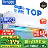 荣事达空调 新一级能效省电冷暖变频家用壁挂式空调挂机卧室办公室节能除湿省电出租房宿舍客厅大风量 大1.5匹 五级能效 定频冷暖【全铜管】 上门安装送货上门【十年联保】