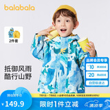 巴拉巴拉儿童外套2024男童春装摇粒绒两件套洋气连帽宝宝童装208124105105