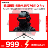 创维 第四代27英寸 LG Nano IPS 2K 180Hz 1ms  HDR Type-C 旋转升降 满血电竞显示器F27G51Q Pro