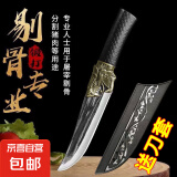 手工锻打屠宰刀杀猪羊牛鸡鸭剃骨刀割肉专用分割刀不锈商用厨师刀 龙鳞分割刀（送刀套）
