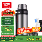 富光金刚保温壶不锈钢大容量保温瓶车载水壶户外旅行壶暖水瓶2200ML